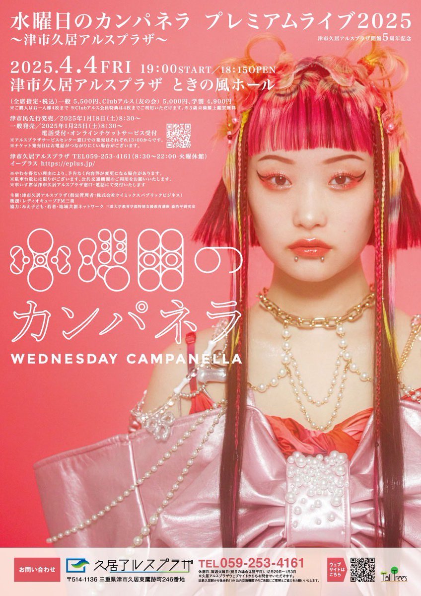 お詫び】 本日17:00〜実施予定の先行物販を、物販の到着遅れにより中止