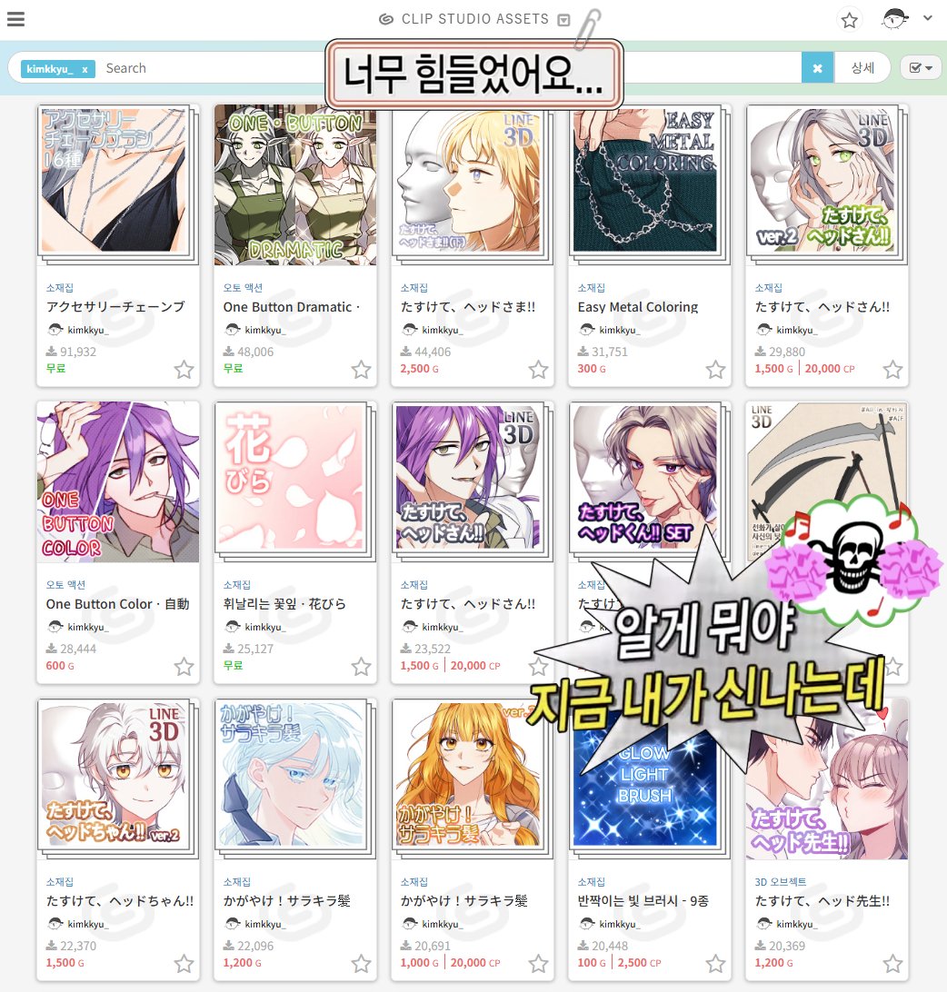 #rt
기쁜 날을 맞아 리트윗해 주신 분들 중 한 분을 추첨하여 [클립스튜디오 PRO 1년 이용권] 또는 [2000골드]를 선물로 드립니다! 🎁✨
또한, 이틀 동안 에셋에 업로드된 모든 소재를 50% 할인하오니 많은 관심 부탁드립니다! 😊
assets.clip-studio.com/ko-kr/search?u…