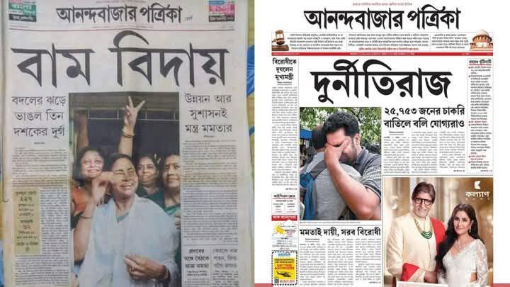 Psushovan's tweet photo. আনন্দবাজার পত্রিকার বিশ্বখ্যাত প্রথম পাতা।

১৪.০৫.২০১১

বনাম

০৪.০৪.২০২৫ https://t.co/36lT0dJQse