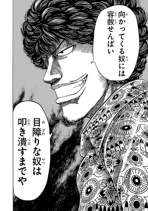 花木九里虎のX(旧Twitter)漫画(6件)【人気順】 花木九里虎のX(旧Twitter)漫画(6件)【人気順】