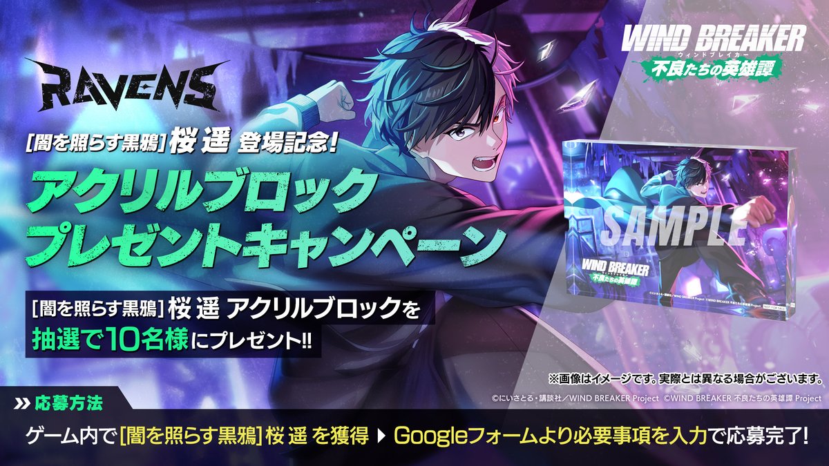 ウィンヒロ『WIND BREAKER 不良たちの英雄譚』公式 (@winhero_PR