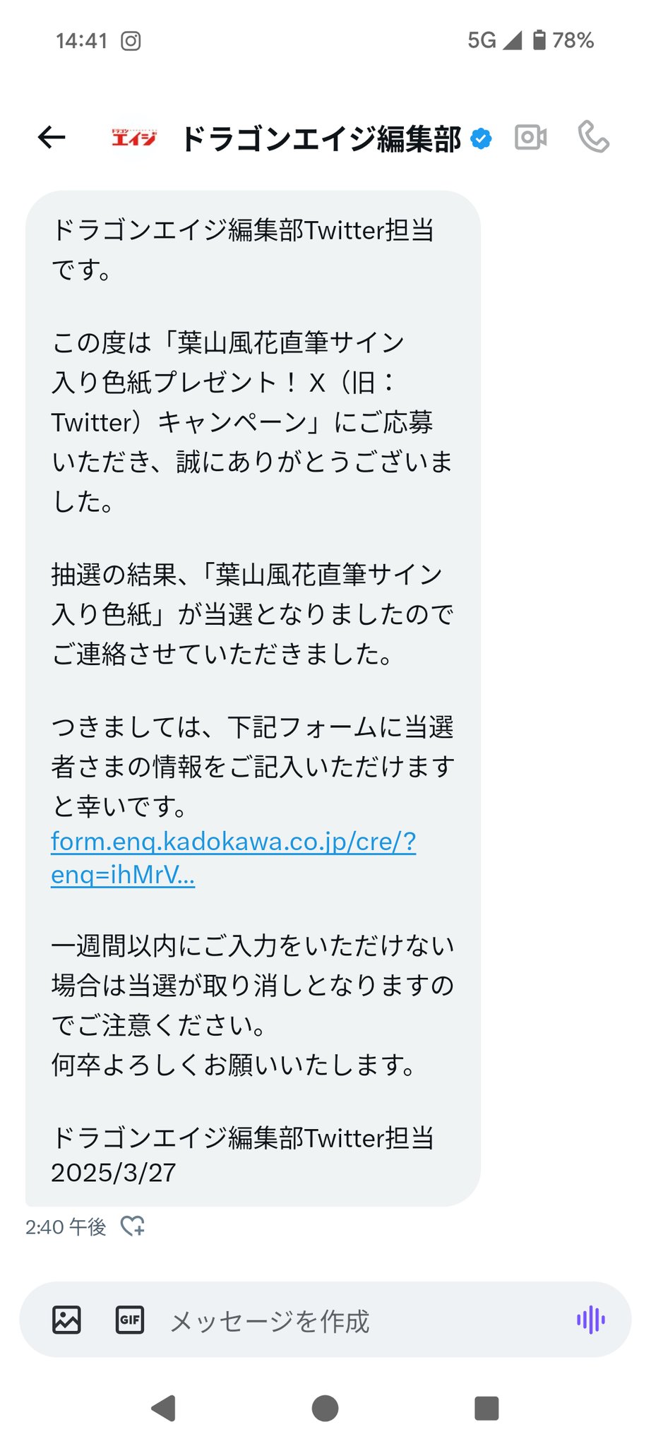ラブカ 葉山風花 PE＋ サイン ラブカ next step 葉山風花 徒町小鈴 PE+ サイン - メルカリ