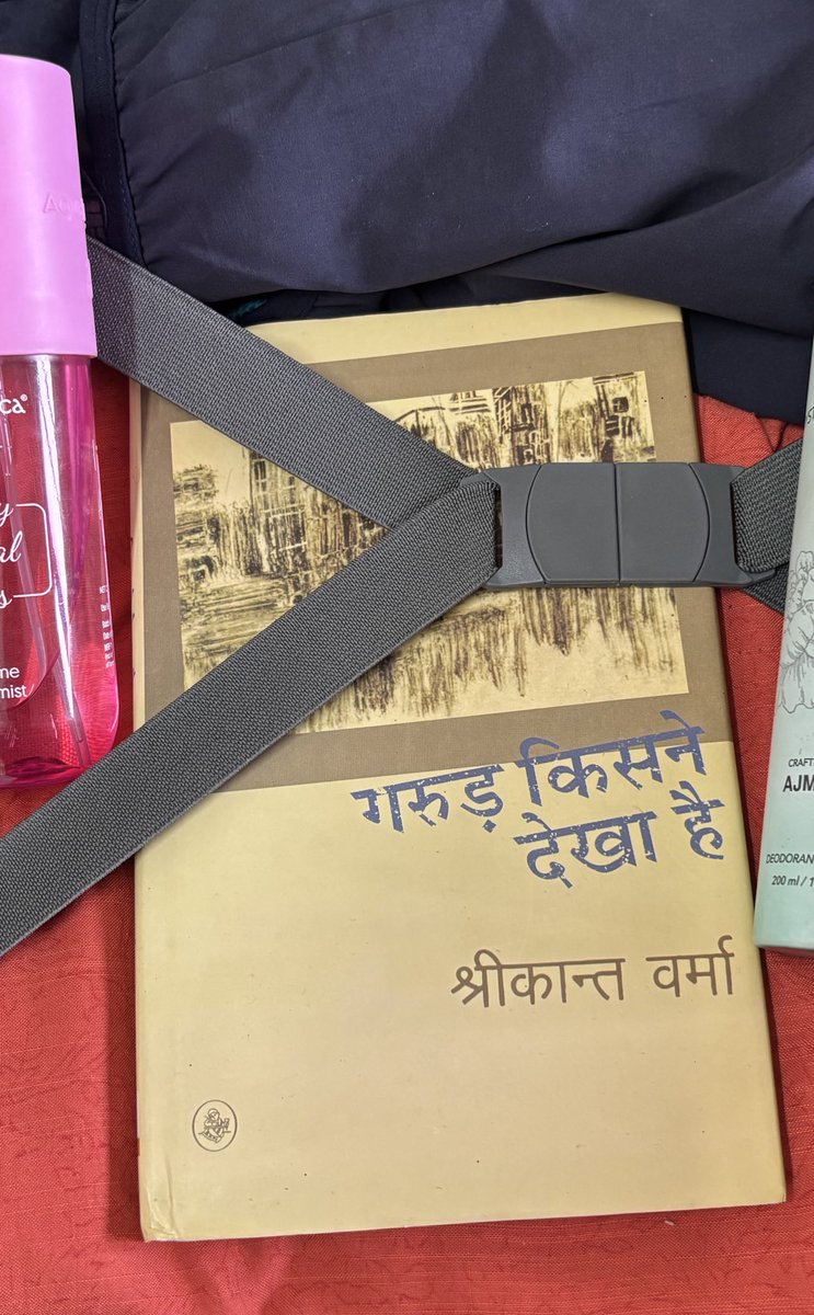 गरुड़ किसने देखा है ?