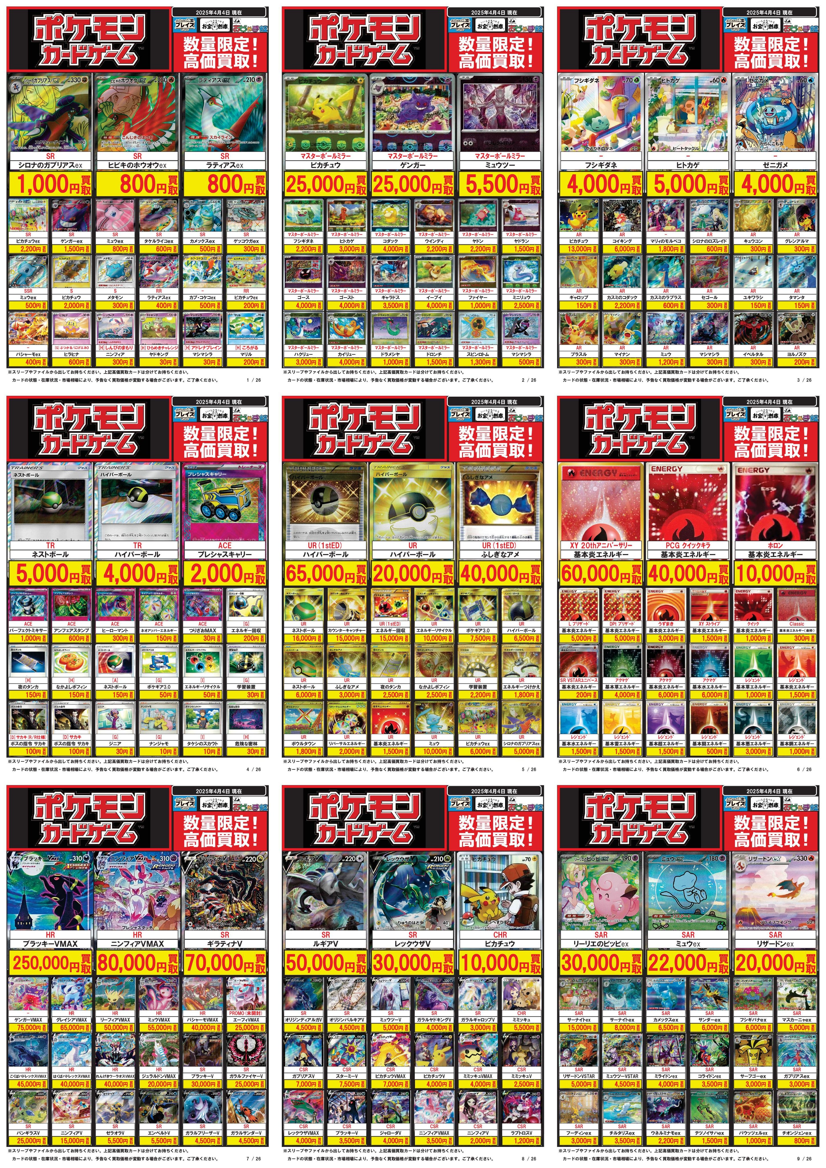 お宝創庫知立店 on X: お宝創庫知立店 on X: