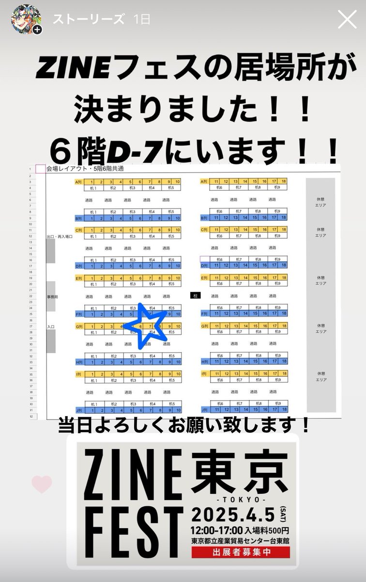 明日!!!
ZINEフェス参加します!!!!
勝手に浅草と相性いい絵だと思っているので浅草でイベント出られるのうれしすぎますー!!
2枚目お品書きですが他にも
額装原画2枚、B5サイズ十二支シリーズ13点など沢山持っていきます!!!
裏に原画のファイルも用意するので
気軽に声をかけてください🫶🏻