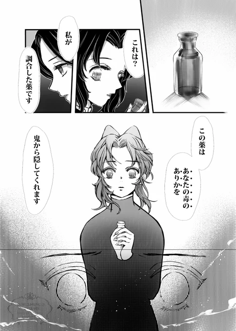「毒のありか」3/5

リプに続きます。 
