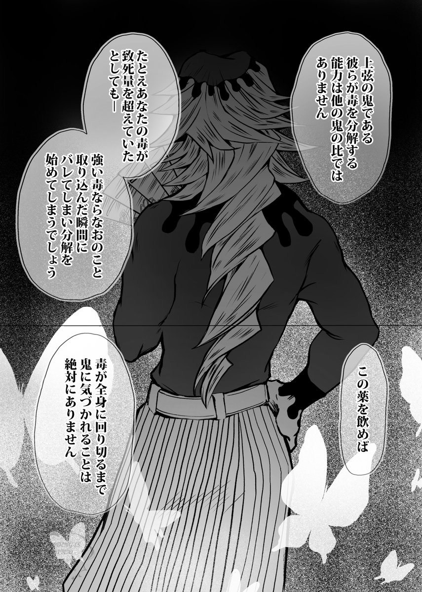 「毒のありか」3/5

リプに続きます。 