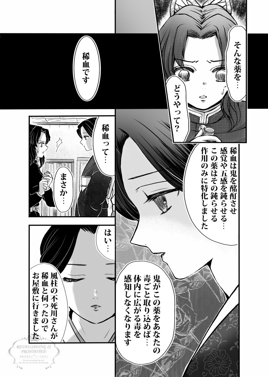 「毒のありか」3/5

リプに続きます。 