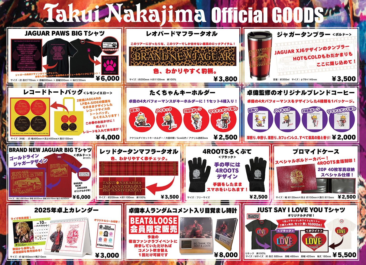 EVENT INFORMATION＞【中島卓偉ニューアルバム「JAGUAR」発売