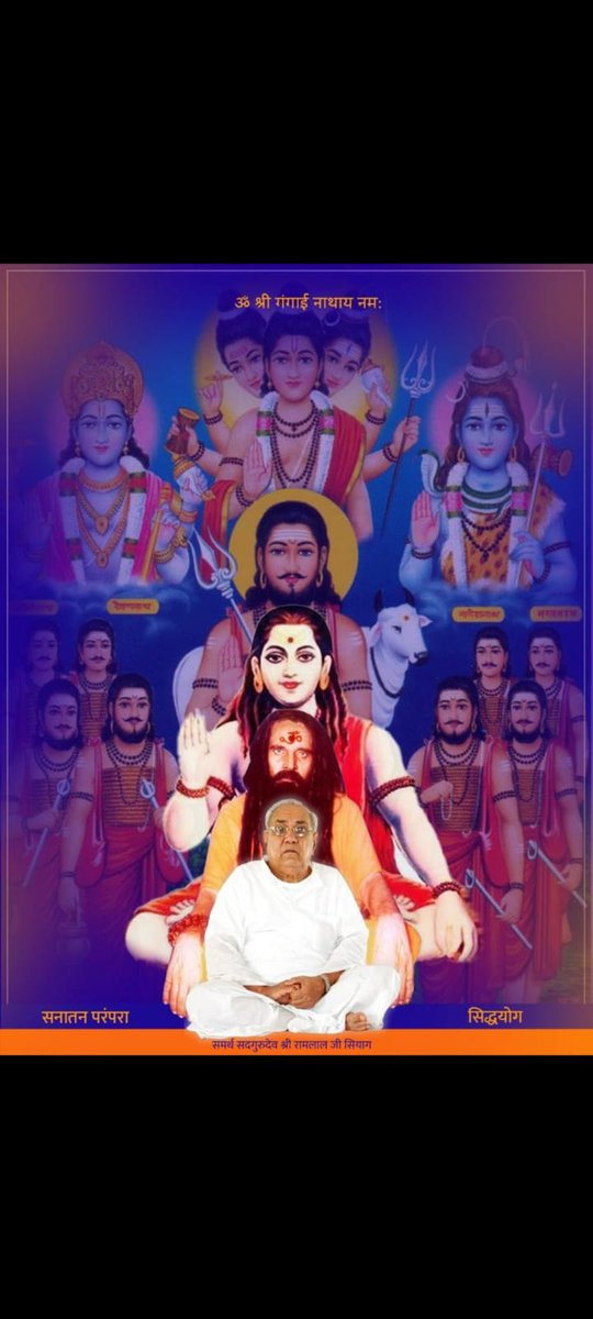 गुरुसियाग #सिद्धयोग🧘कुंडलिनी जनित योग है(स्व संचालित)
इस योग #कुंडलिनी स्वयं ध्यान में #योग करवाती है ,जो अंग बीमार है (स्व संचालित)

ये #श्रीराधेकृष्ण के #संजीवनी_मंत्र का असर है 

#विश्व का कल्याण हो🪐 
#समर्थ_सदगुरुदेव_की_जयहो🙏  
#ओमश्री_गंगाईनाथाय_नमः🪷