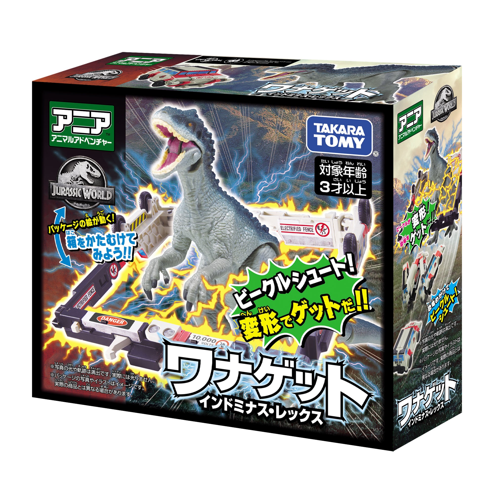 タカラトミー on X: タカラトミー on X: