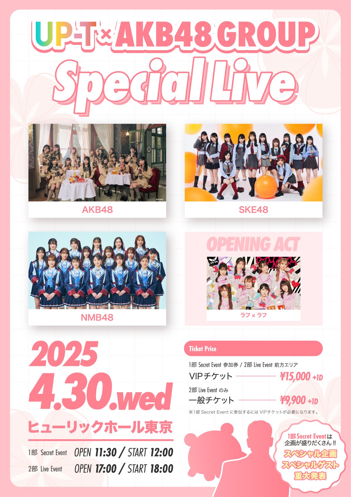 TIGET (チゲット) (@tigetnet) / X