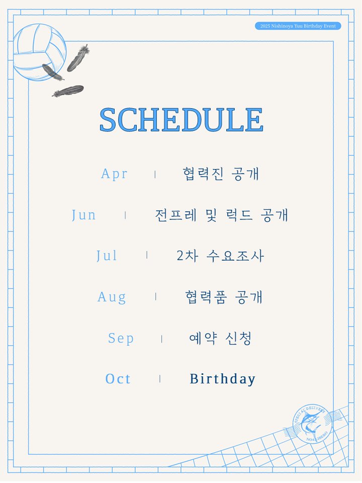 :: ~ 𝔼𝕍𝔼ℕ𝕋 𝕊ℂℍ𝔼𝔻𝕌𝕃𝔼 ~ ::

📌2025. 10. 10 ~ 12

2025 니시노야 생일카페
航海 :: 항해 일정표를 공개합니다.