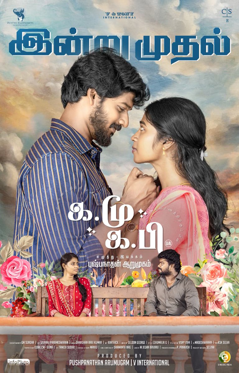 KaMuKaPi in theatres from Today.. 

#KaMuKaPiFromToday
#கல்யாணத்திற்குமுன்கல்யாணத்திற்குப்பின்

@iamaako <a href="/dharshanmusic/">Dharshan Ravi Kumar</a> <a href="/iamparameswaran/">Sivaraj Parameswaran</a>
@Jegan_Kaviraj <a href="/LalDeva12/">Lal</a> @Raampbr77 <a href="/ShamanthNag/">shamanth</a> <a href="/cablesankar/">Cable Sankar (B.Sankar Narayan)</a> <a href="/tsk_actor/">TSK</a> <a href="/iamvigneshravi/">Vigneshravi</a> <a href="/SaranyaRavicha7/">Saranya Ravichandran</a> <a href="/KskSelvaKumaar/">KSK Selva Kumaar</a> @