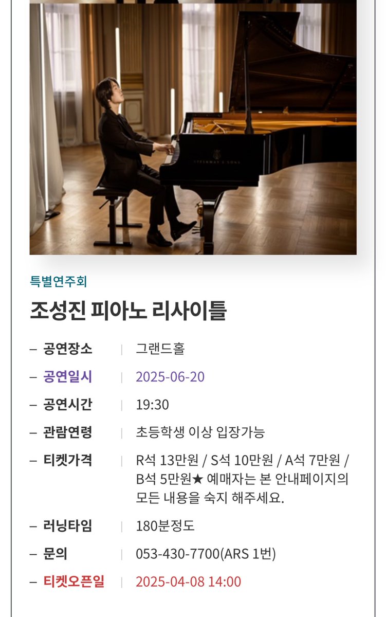 러닝타임: 180분정도 <<ㅈㄴ 권력있다 3시간짜리 라벨전곡 리사이틀이라니