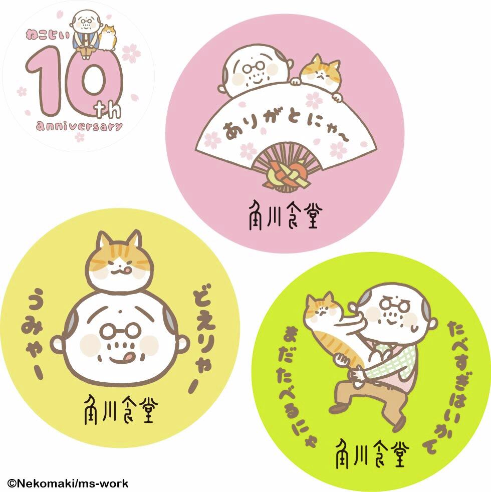 @nyanta_mikan @nekomaki_danna ランチビュッフェをご注文の方に
オリジニャルコースター(全3種)をランダムで1枚プレゼントしております!
※コースターはなくなり次第終了となります。
#ねことじいちゃん 