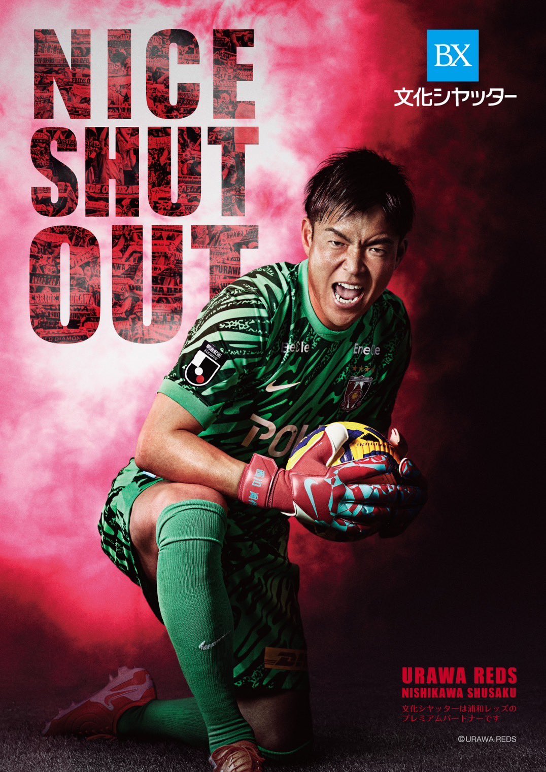 ⚽️西川周作⚽️ on X: 