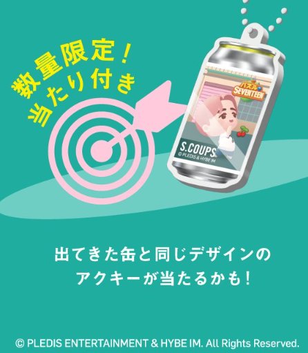 専用です SEVENTEEN svt contents on X: 