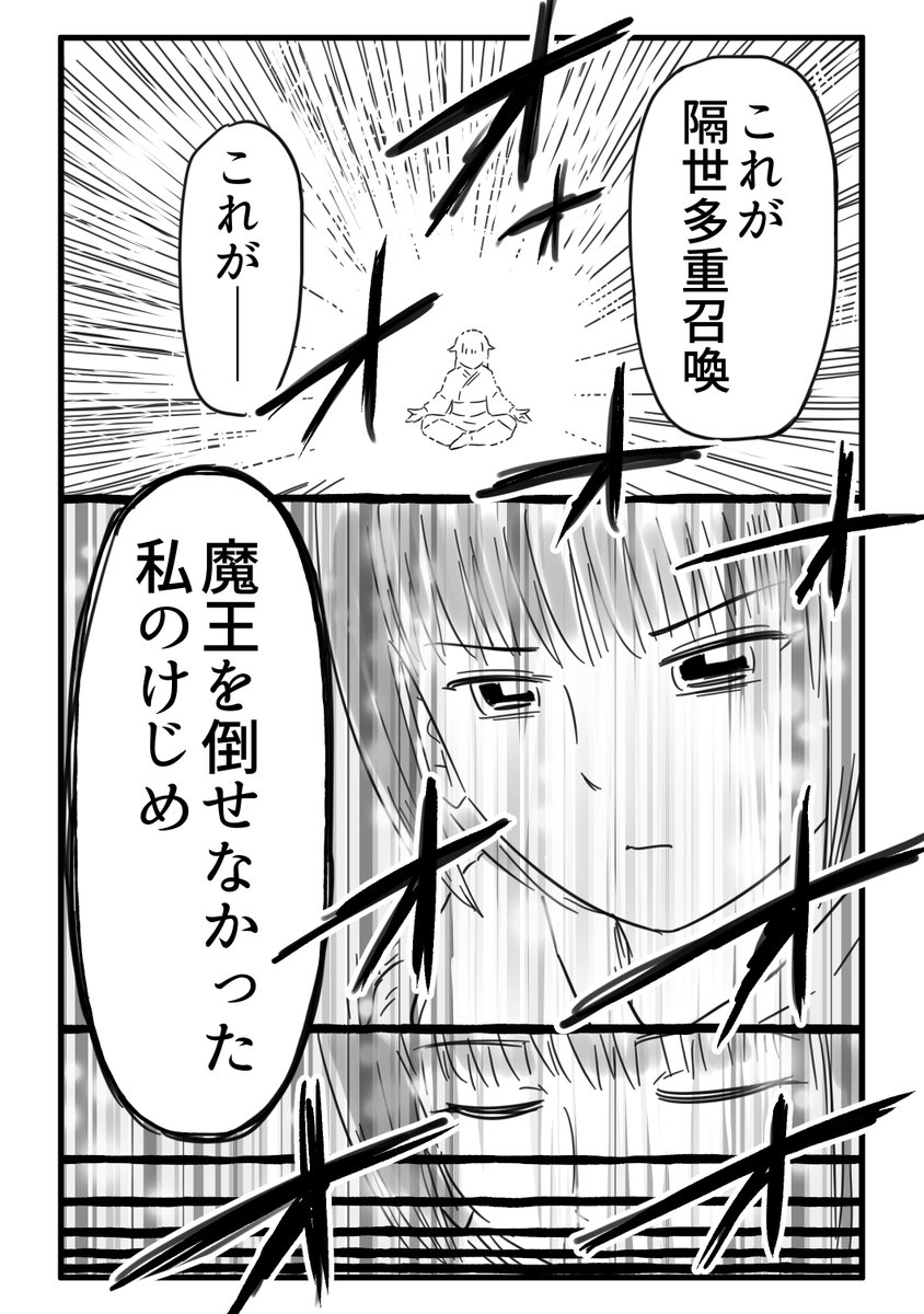 1000年間、祈り続ける召喚士(0/16) #漫画が読めるハッシュタグ 