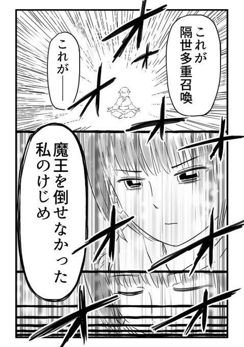 1000年間、祈り続ける召喚士(0/16) #漫画が読めるハッシュタグ 