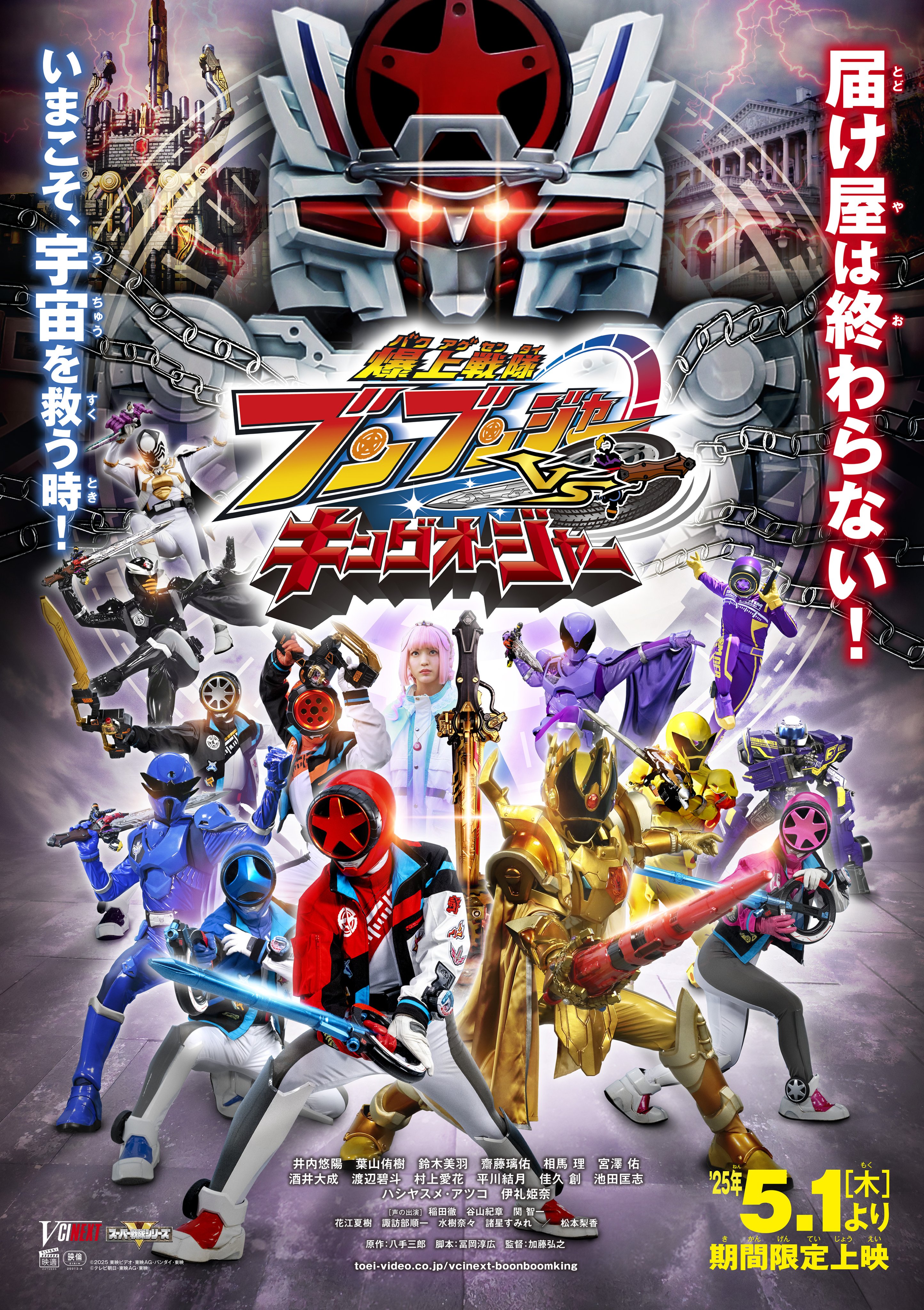 T・ジョイSEIBU大泉 on X: T・ジョイSEIBU大泉 on X: