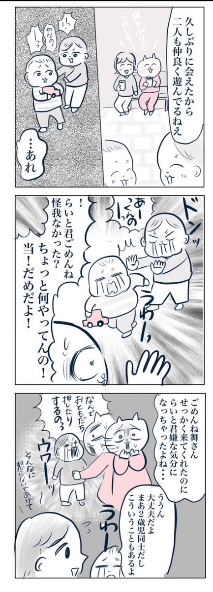 安心できる場所はどこ
(2/3) 