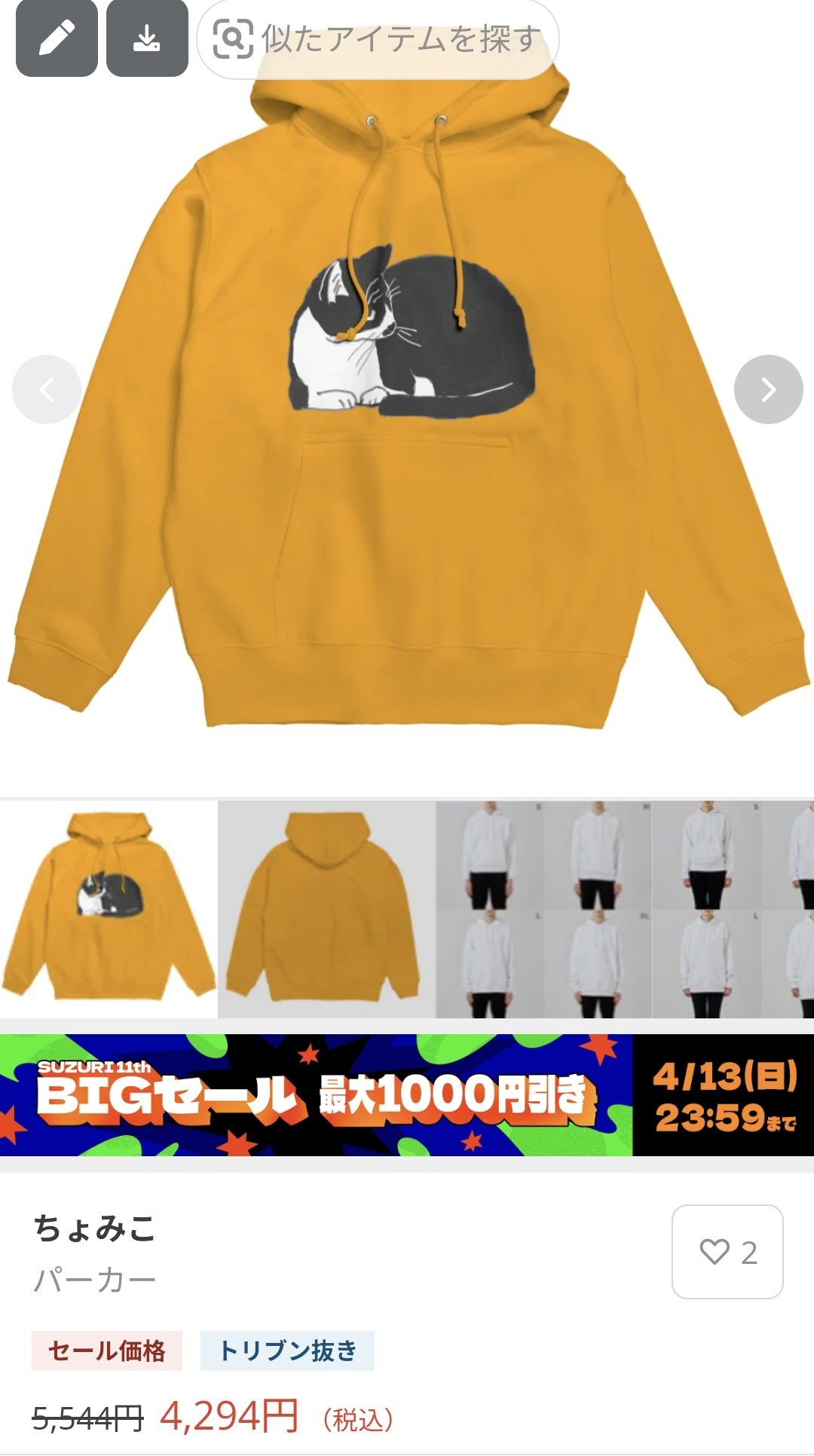 おちょぴ＊4/12~かわうそ画廊「太陽と月展」 (@tagomagoooooo) / X