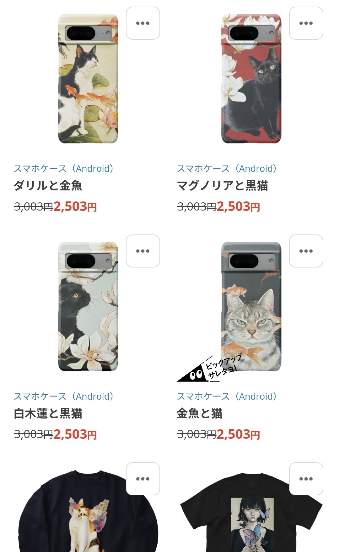 おちょぴ＊4/12~かわうそ画廊「太陽と月展」 (@tagomagoooooo) / X