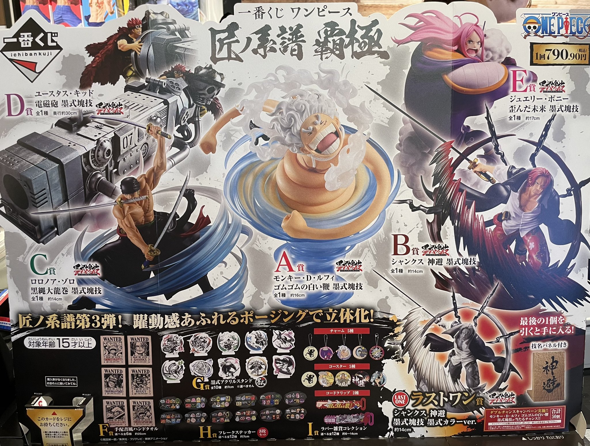 ONE PIECE麦わらストア渋谷本店 on X: 