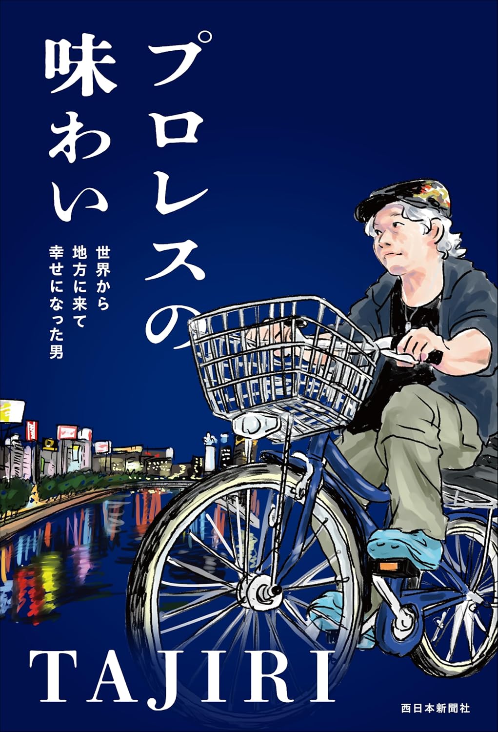 九州デ-タ・ブック エリアマ-ケティングのために ２００９/西日本新聞社（大型本） 九州デ-タ・ブック エリアマ-ケティングのために 2009