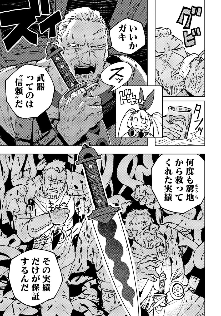 こんな武器ばっかり作ってるから普通にツッコまれる 