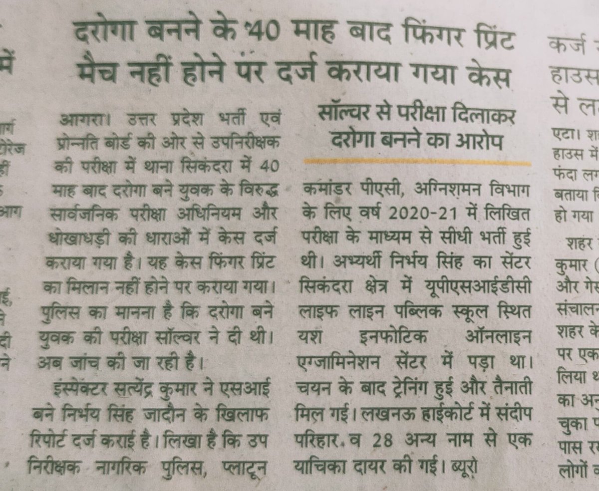 Raghavthakur100's tweet photo. #UPSI_SCAM9534 की जांच के नाम पर @CMOfficeUP और @upprpb आप कब तक गुमराह करोगे हमें?

आपकी जांच समिति और सिस्टम को 40 माह बाद पता चला है कि निर्भय सिंह की परीक्षा किसी फर्जी ने दी थी?

आप केवल फिंगर प्रिंट की जांच करके धांधली के अन्य तरीकों पर पर्दा कब तक डालोगे?
@Rajeevkrishna69 https://t.co/bWJCxLunwc