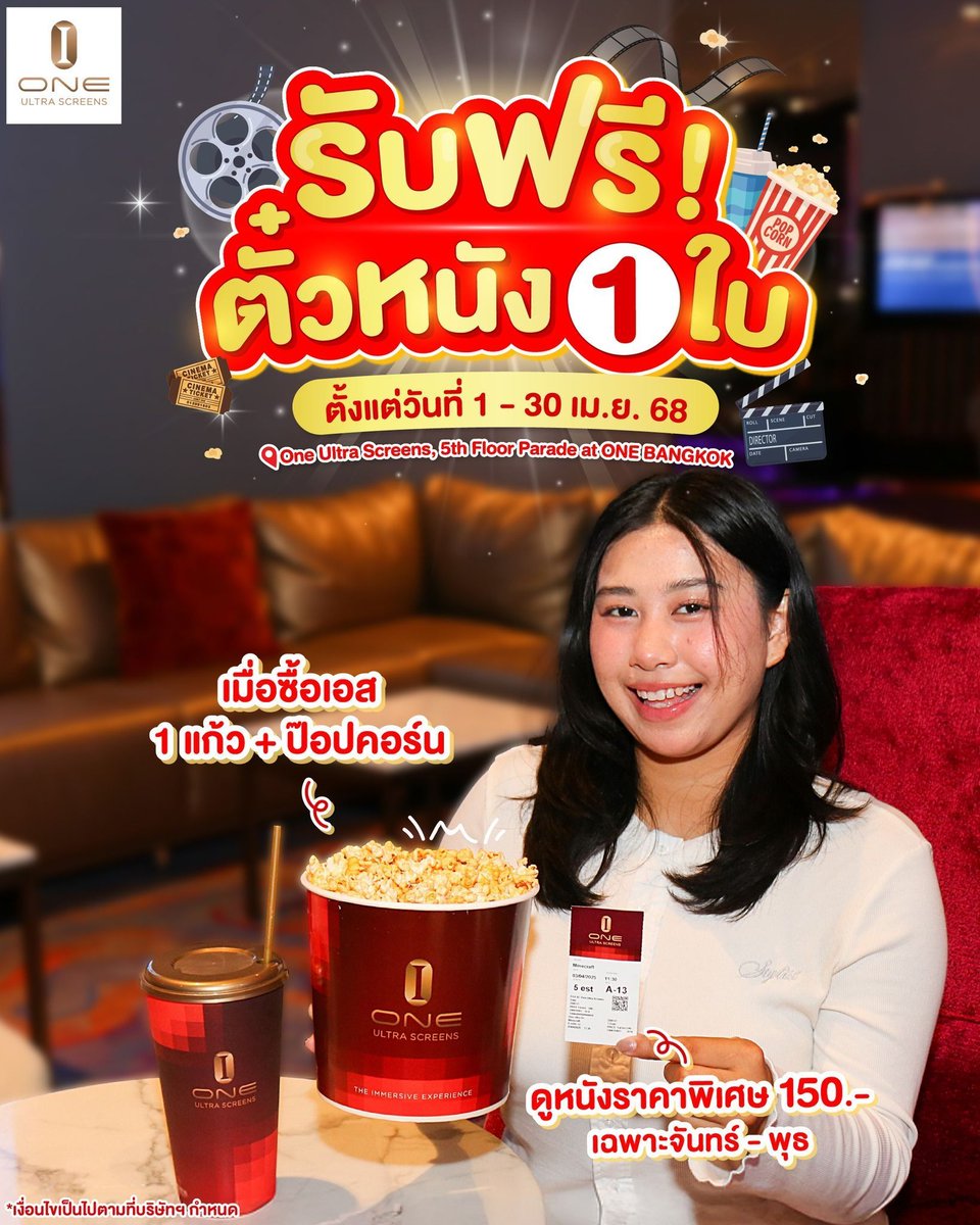 salehere1's tweet photo. 📣 #โปรสุดคุ้มเดือนเมษา . . ONE พร้อมซ่ารับ ซัมเมอร์ #รับฟรี ตั๋วหนัง 1 ใบ เมื่อซื้อเอส 1 แก้ว (44 oz) + ป๊อปคอร์น (85 oz) ราคาเพียง 290.- เท่านั้น!
📍 ดูรายละเอียดเพิ่มเติมได้ที่ >> https://t.co/iNn8Geb2WS
#SaleHere #เซลเฮียร์ #OneUltraScreens #ONEBangkok #estopherebyest https://t.co/5V2aTfWFmY