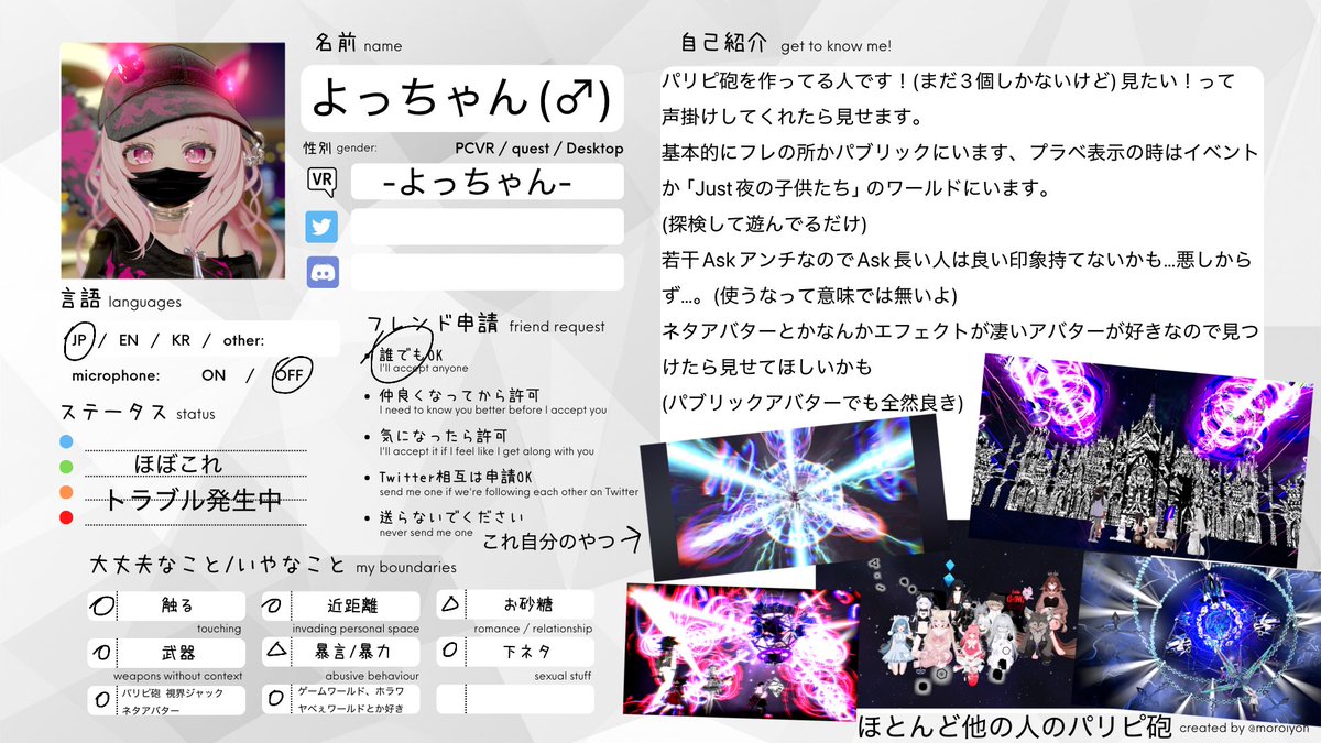 YocchanVRchat's tweet photo. 4/5誕生日なんだけど今夜24時に祝ってくれる人募集する！誰でもいいよFFさん来い！
当然だがヤバすぎる奴はキックする

このURLから送れる⬇️
https://t.co/0siFIcEd54

#VRChat自己紹介カード 
#VRChat始めました 
#VRChatフレンド募集 https://t.co/dvNGzMVkIX