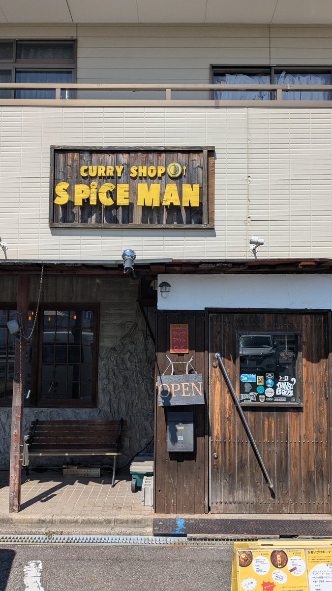 kenten5103's tweet photo. 岡崎で一番うまいメシはこれ。
#SPICEMAN https://t.co/ei5LePGrVt