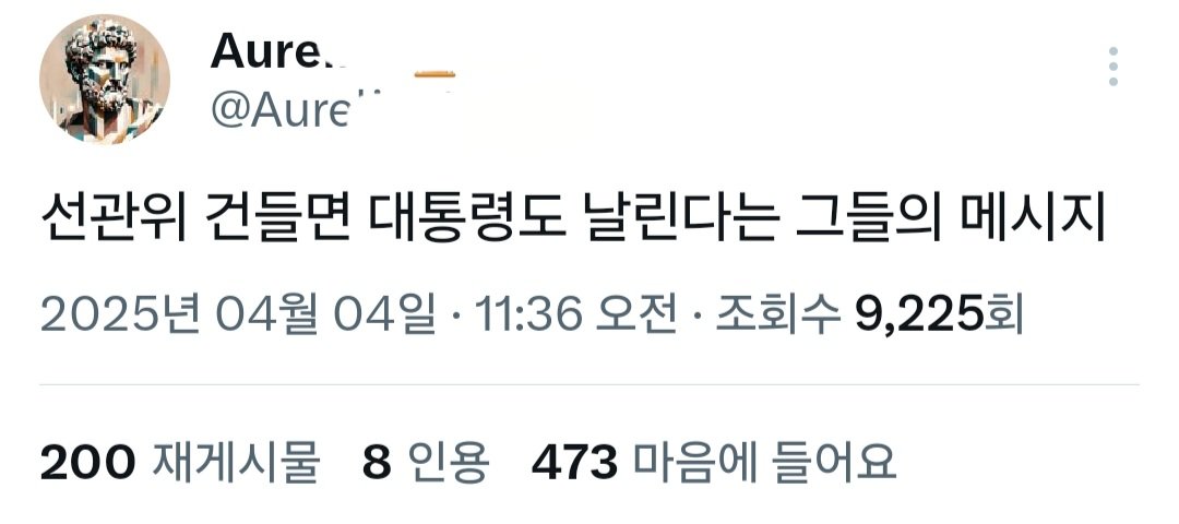 선관위 건들면 대통령도 날린다.