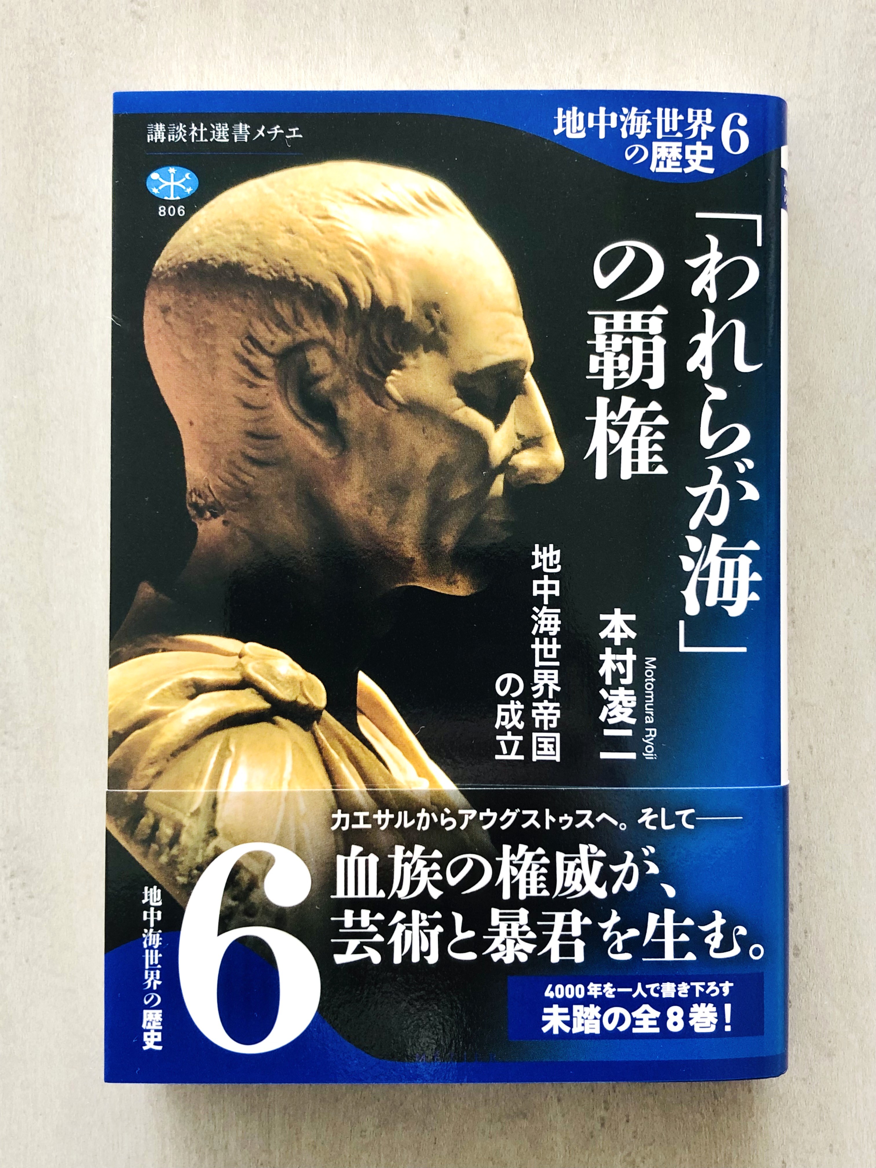 本村凌二 (@MotomuraJp) / X