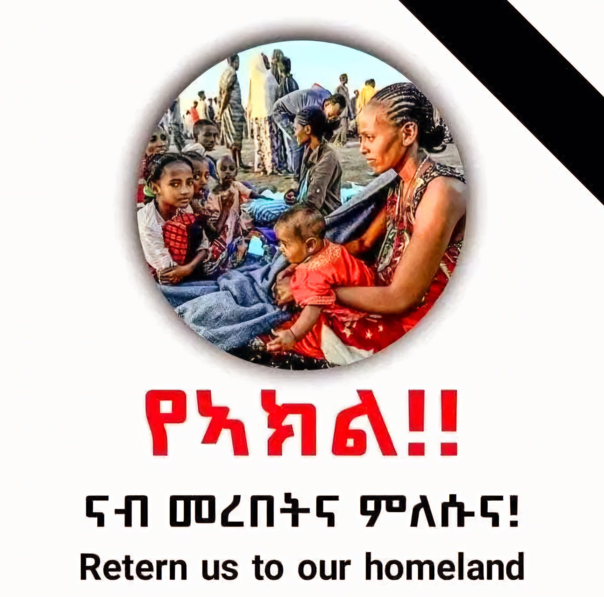 Shewit Hzkias (@shewithzkias1) on Twitter photo Day: 1613 #TigrayGenocide
Let's b voice 4 z voiceless z people of Tigray #አዮና_አይንረብርብ
#NeverGiveUP 4 #Tigray🙏
#UpholdPretoriaAgreement
#FamineIsManmade
<a href="/BurbridgeDuke/">Duke Burbridge</a> <a href="/RealHauleGluck/">Gavriel יְהוָה עֻזִּי</a> <a href="/Ge1Solomon/">Solomon Gebreeyesus</a> <a href="/Justice4_Tigray/">Justice4Tigray➡️‼️ፍትሒ-ንትግራይ ‼️</a> <a href="/fishkids4tg/">Fish Kd</a> <a href="/kingo4Tigray/">ኣለና ንትግራይ</a> <a href="/DawitDigital/">Dawit</a> <a href="/DawitSeyoum/">dawit seyoum </a> Day: 1613 #TigrayGenocide
Let's b voice 4 z voiceless z people of Tigray #አዮና_አይንረብርብ
#NeverGiveUP 4 #Tigray🙏
#UpholdPretoriaAgreement
#FamineIsManmade
<a href="/BurbridgeDuke/">Duke Burbridge</a> <a href="/RealHauleGluck/">Gavriel יְהוָה עֻזִּי</a> <a href="/Ge1Solomon/">Solomon Gebreeyesus</a> <a href="/Justice4_Tigray/">Justice4Tigray➡️‼️ፍትሒ-ንትግራይ ‼️</a> <a href="/fishkids4tg/">Fish Kd</a> <a href="/kingo4Tigray/">ኣለና ንትግራይ</a> <a href="/DawitDigital/">Dawit</a> <a href="/DawitSeyoum/">dawit seyoum </a>