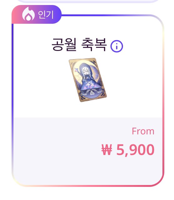 #RT #원신

윤석열 탄핵 기념
RT 3분 추첨해서 공월 드립니다