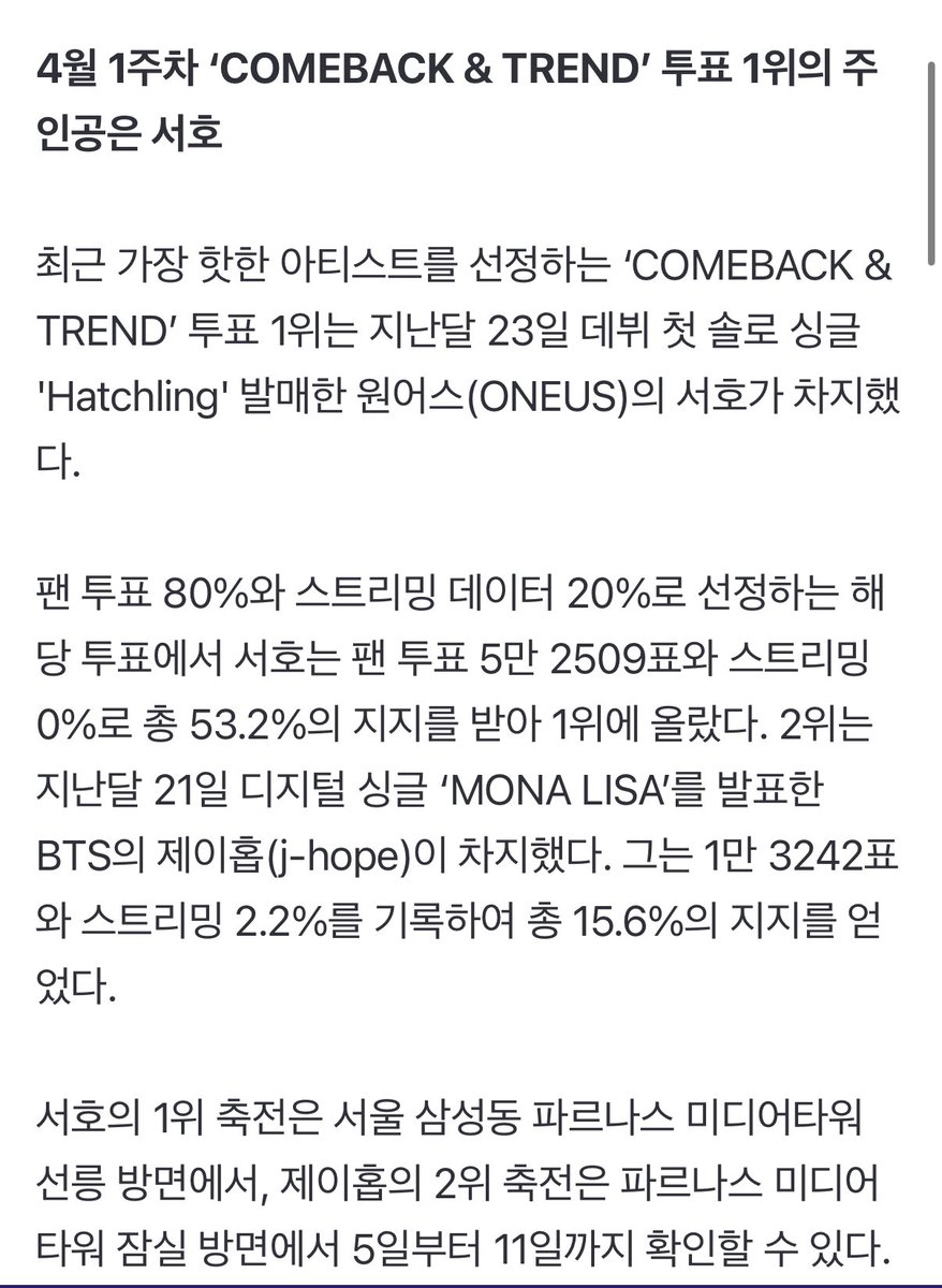 mooniex9119's tweet photo. The 1st place award of 'COMEBACK & TREND' vote, which selected the hottest artist recently, went to Seoho of ONEUS, who released his first solo single 'Hatchling' on the 23rd of last month. Congratulations Seoho! ๐๐งก
๐ https://t.co/qwt1XlO0cA
#์ํธ #SEOHO #seoho_hatchling_day #hatchling