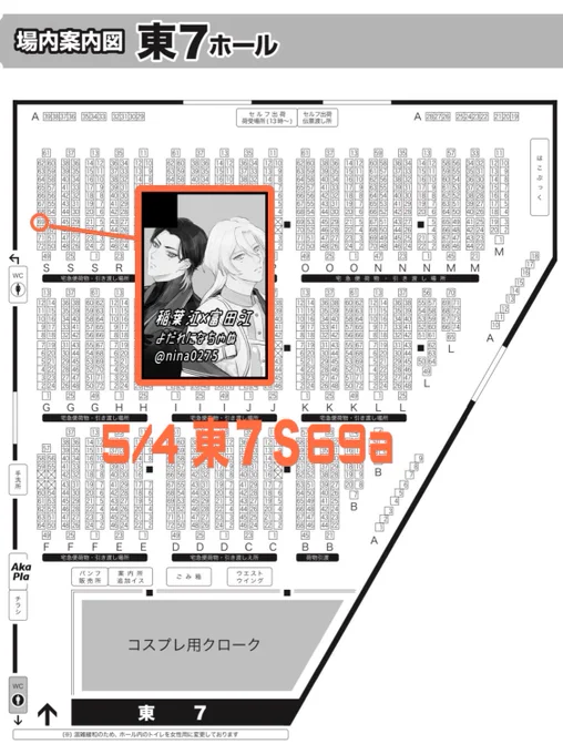 2025.5.4 閃華 東7ホール S69a (よだれになちゃぬ)

●稲富🌾👑で参加します〜既刊二種あるよ。
●新刊出したいぞ!!稲富。
(他の既刊:ひぜこて、ぶぜまつ、鶴髭あるよ) 