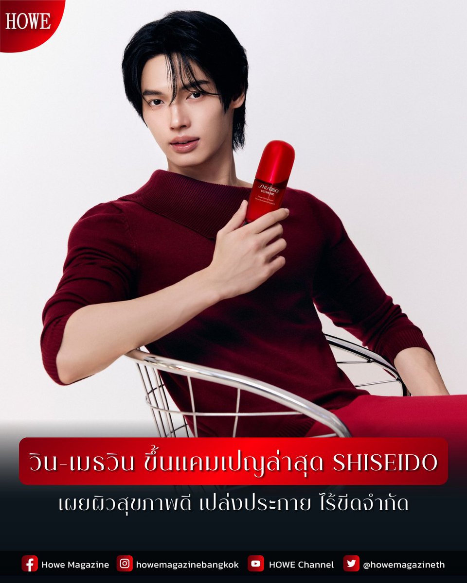 HOWE MAGAZINE tweet media