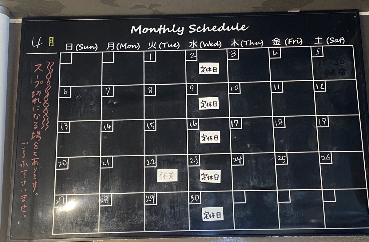 【4月の営業のお知らせ】

4/22（火）はお休みさせていただきます！
ご迷惑をおかけしますが宜しくお願いします(^^)