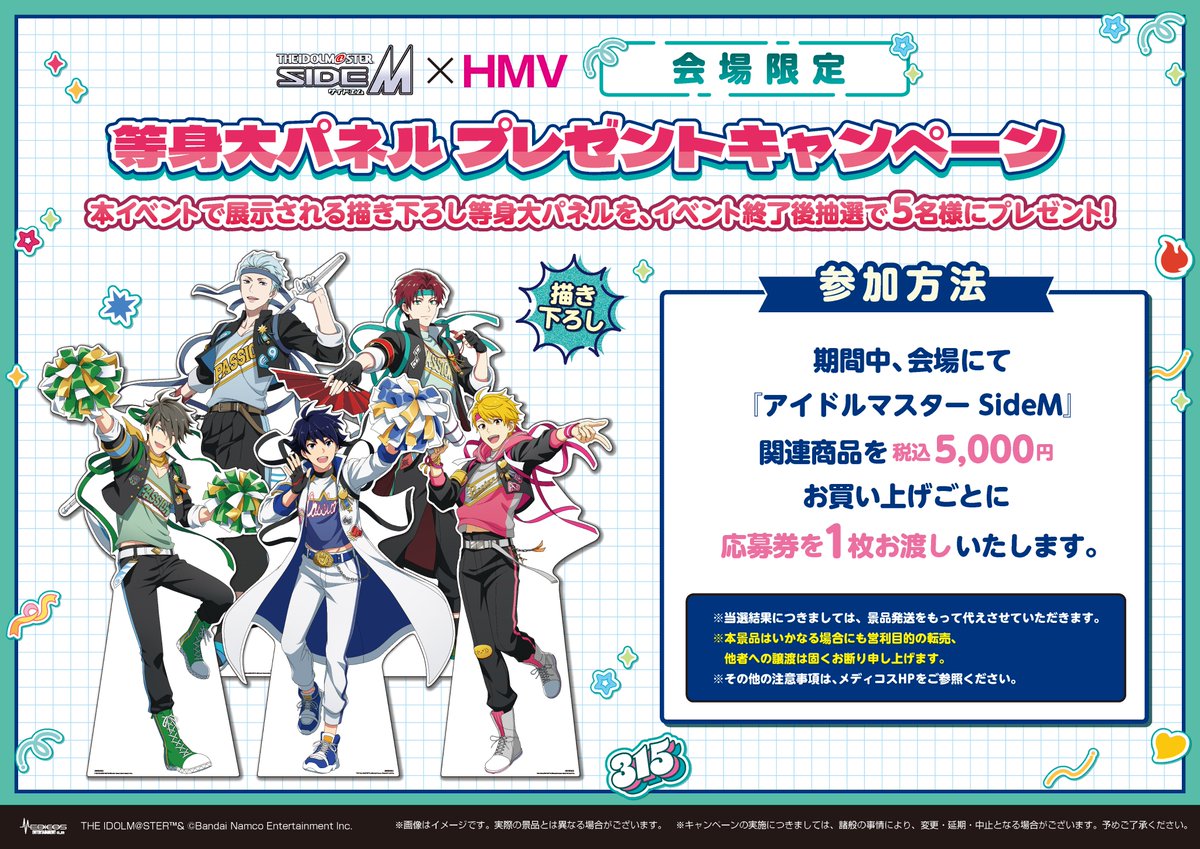 男性向け アイドルマスターシリーズ　CD217枚大量まとめ売り アイドルマスター SideM」書店コラボキャンペーンを9月5日より全国577