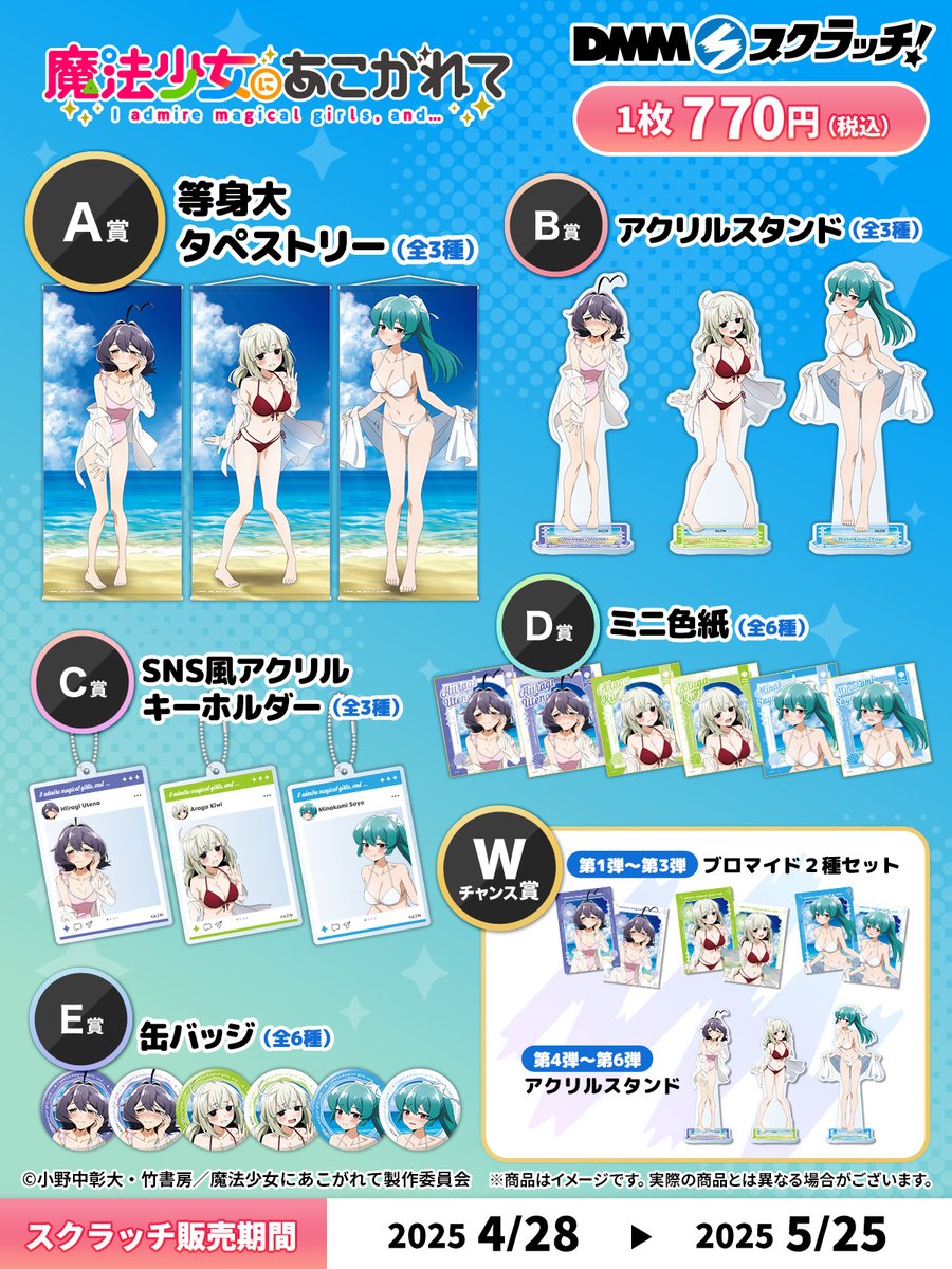 DMMスクラッチ (@dmm_scratch) / X DMMスクラッチ (@dmm_scratch) / X