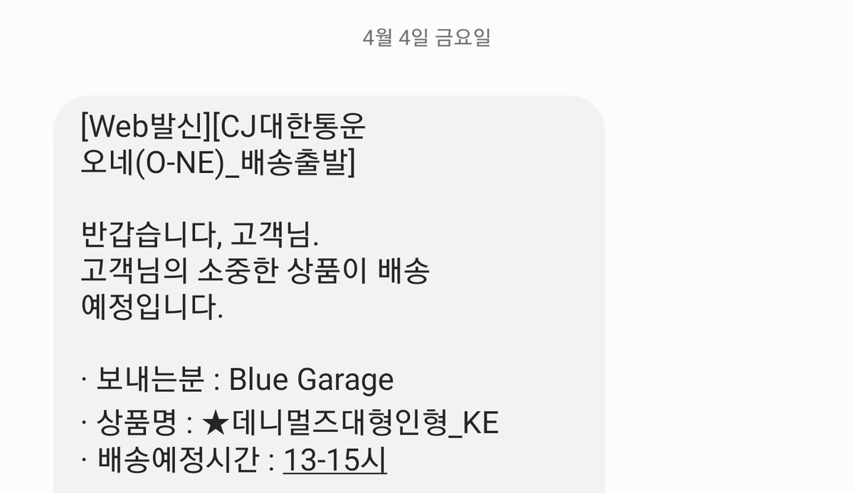 마참내!!!!! 얼른 와 나의 왕크왕귀왕케