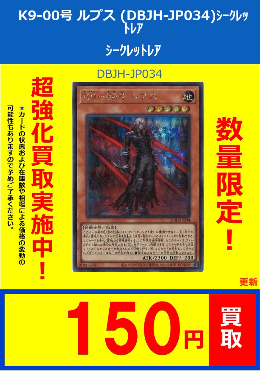 K9-17号 Ripper プリズマティックシークレットレア プリズマ イズナ