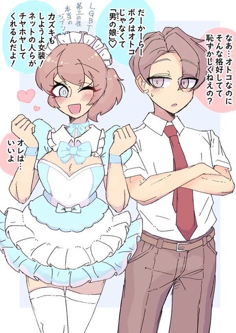 #4月4日は女装男子の日 