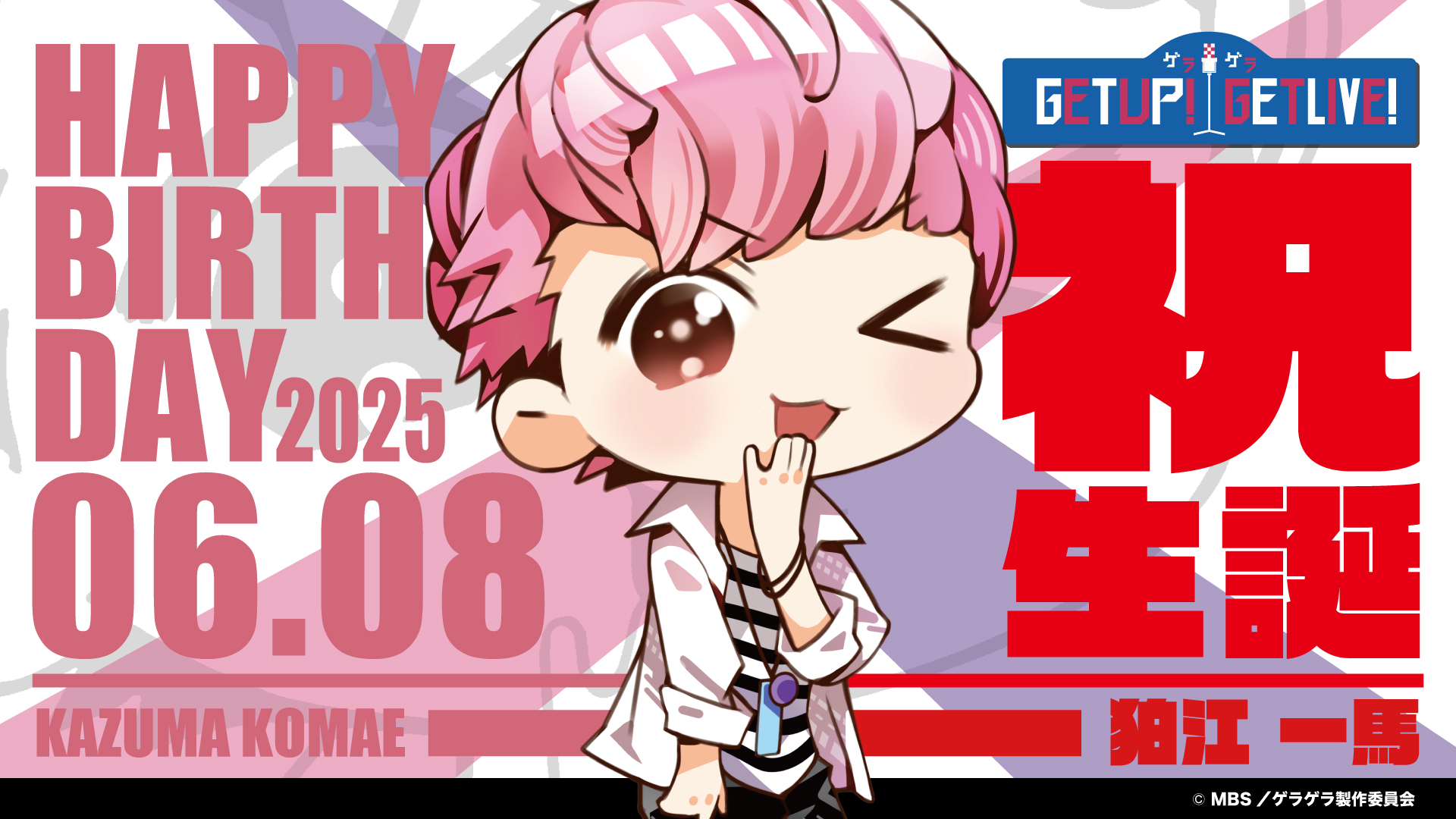GET UP! GET LIVE!【ゲラゲラ】⭐「ネタ-1グランプリ」Blu-ray