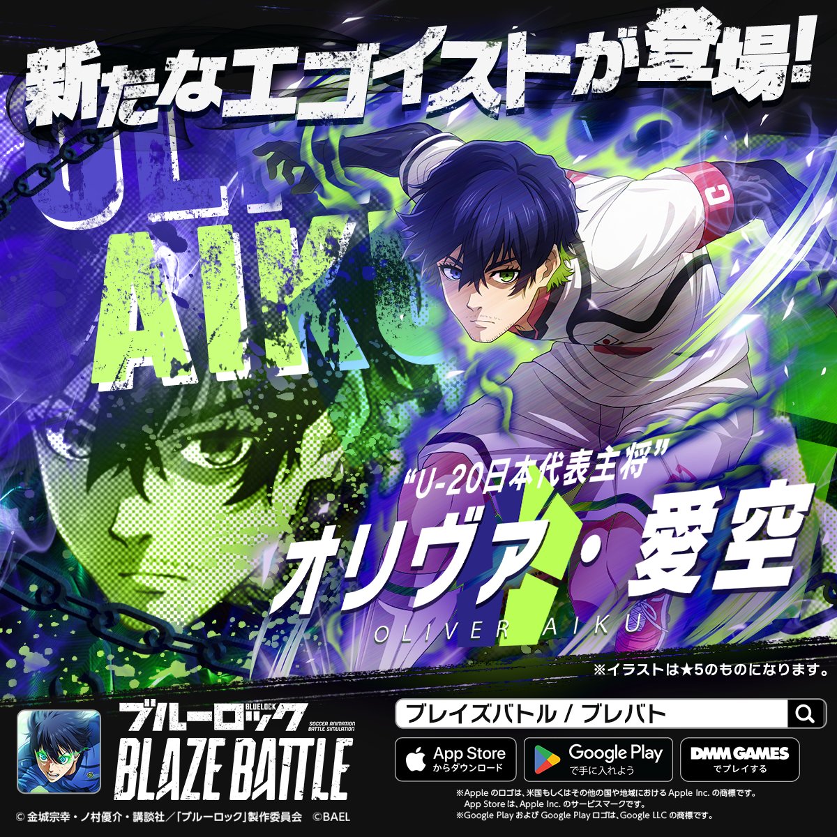 オリヴァ・愛空 が新選手として登場🔥 ＼ オリヴァ・愛空が登場する